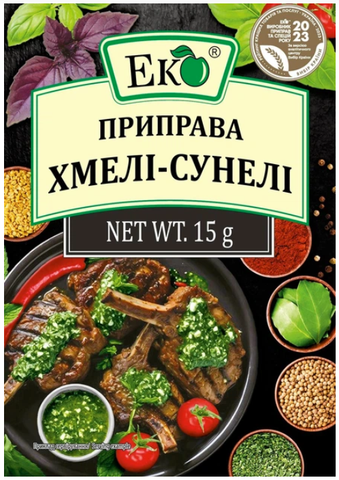Приправа Хмелі-Сунелі Еко 15 г